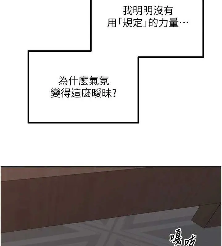 漫画《里长孙子开麦啦》第19话第36张图