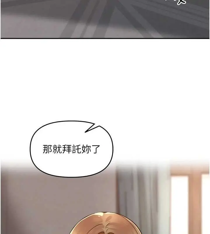 漫画《里长孙子开麦啦》第19话第37张图