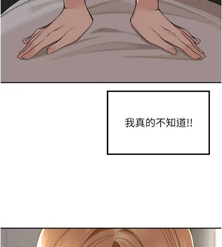 漫画《里长孙子开麦啦》第19话第40张图