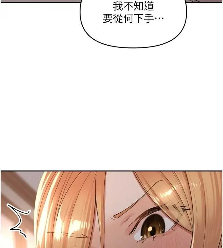 漫画《里长孙子开麦啦》第19话第46张图