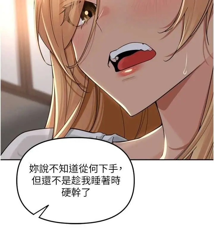 漫画《里长孙子开麦啦》第19话第47张图