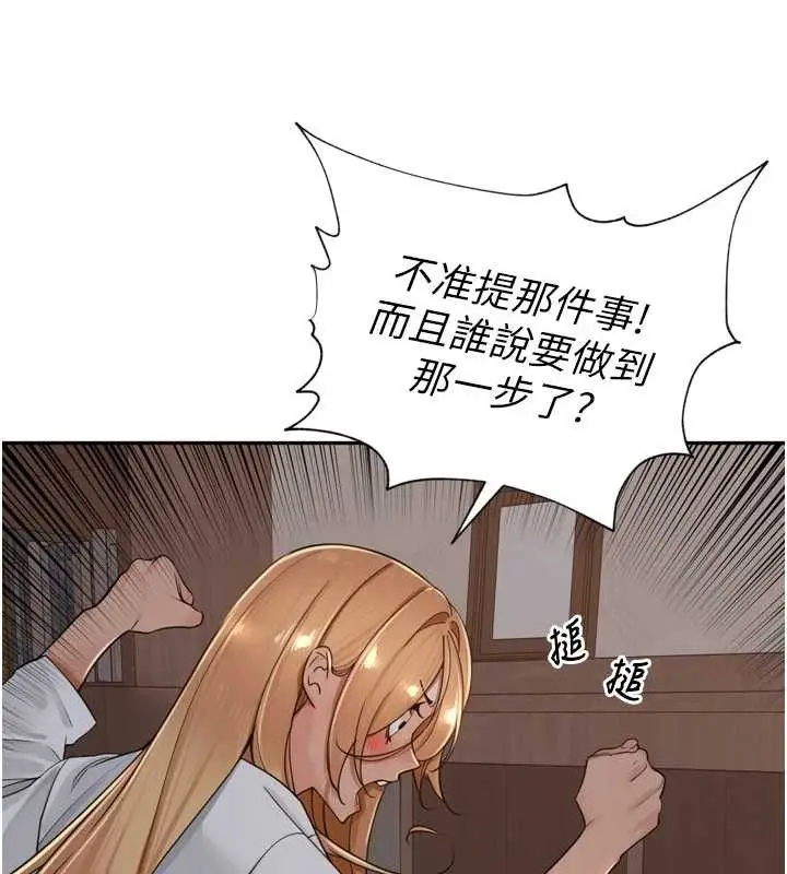 漫画《里长孙子开麦啦》第19话第48张图