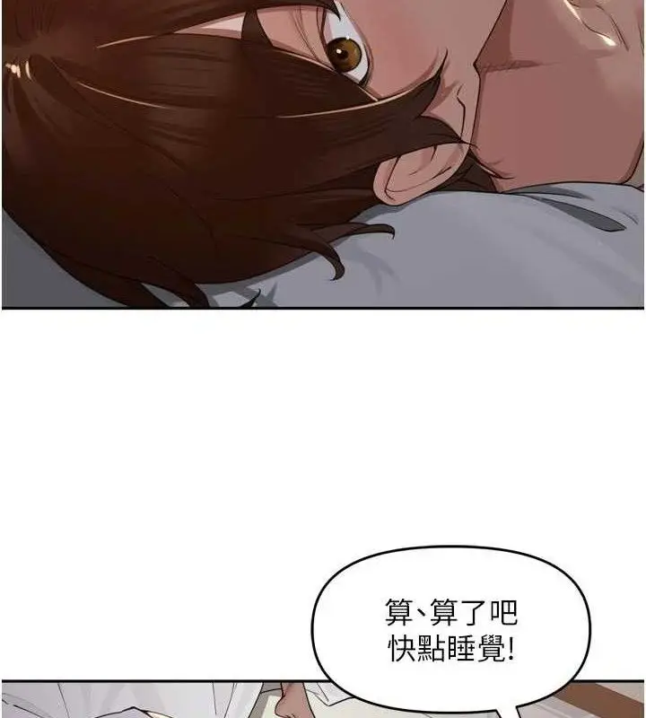 漫画《里长孙子开麦啦》第19话第5张图