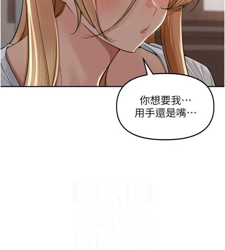 漫画《里长孙子开麦啦》第19话第51张图