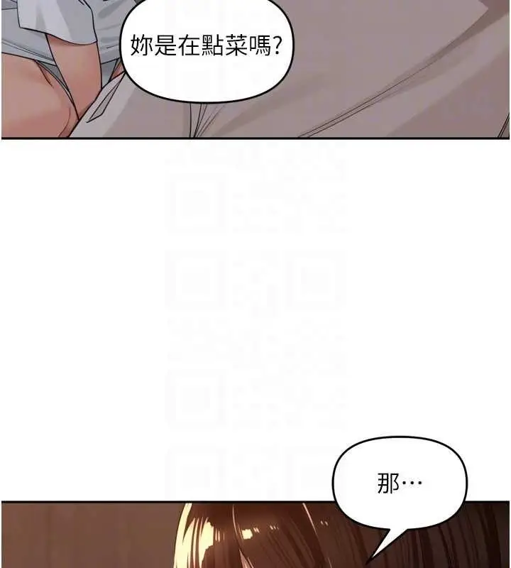 漫画《里长孙子开麦啦》第19话第53张图