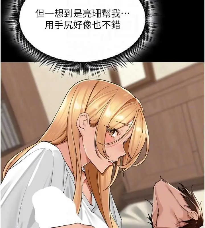 漫画《里长孙子开麦啦》第19话第57张图