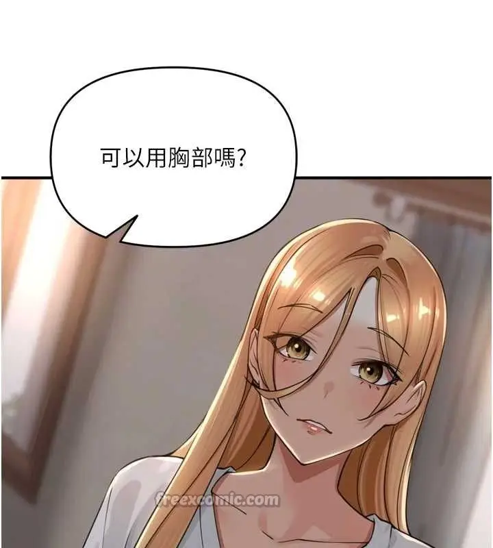 漫画《里长孙子开麦啦》第19话第60张图