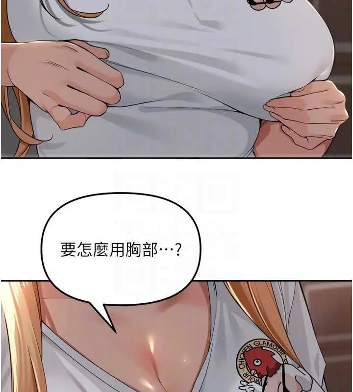 漫画《里长孙子开麦啦》第19话第63张图
