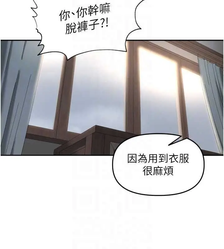 漫画《里长孙子开麦啦》第19话第67张图