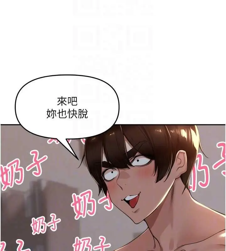 漫画《里长孙子开麦啦》第19话第68张图
