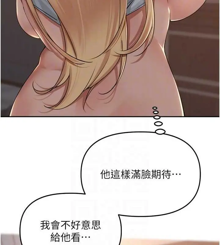 漫画《里长孙子开麦啦》第19话第72张图