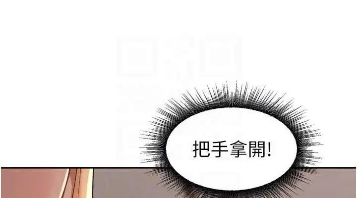 漫画《里长孙子开麦啦》第19话第76张图