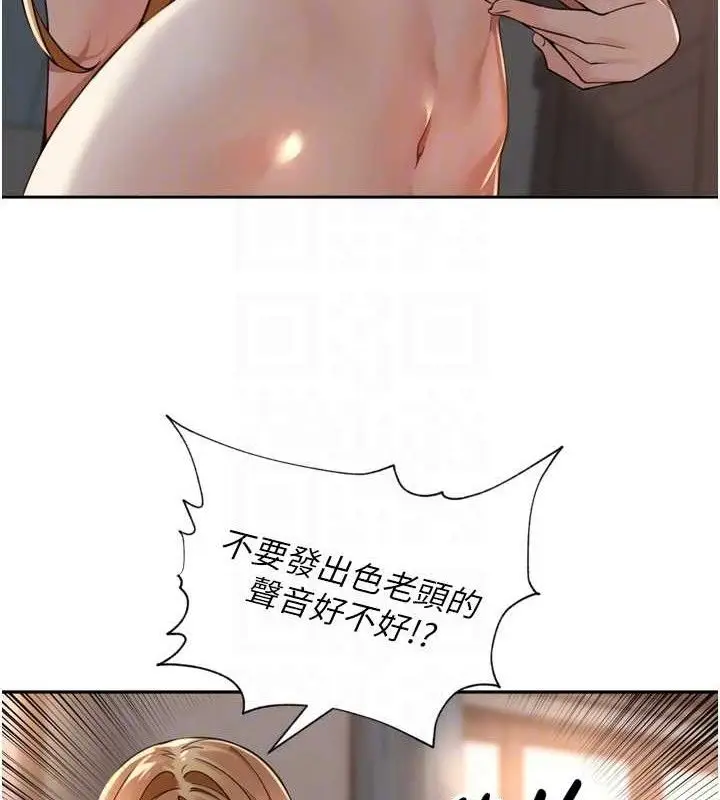 漫画《里长孙子开麦啦》第19话第82张图