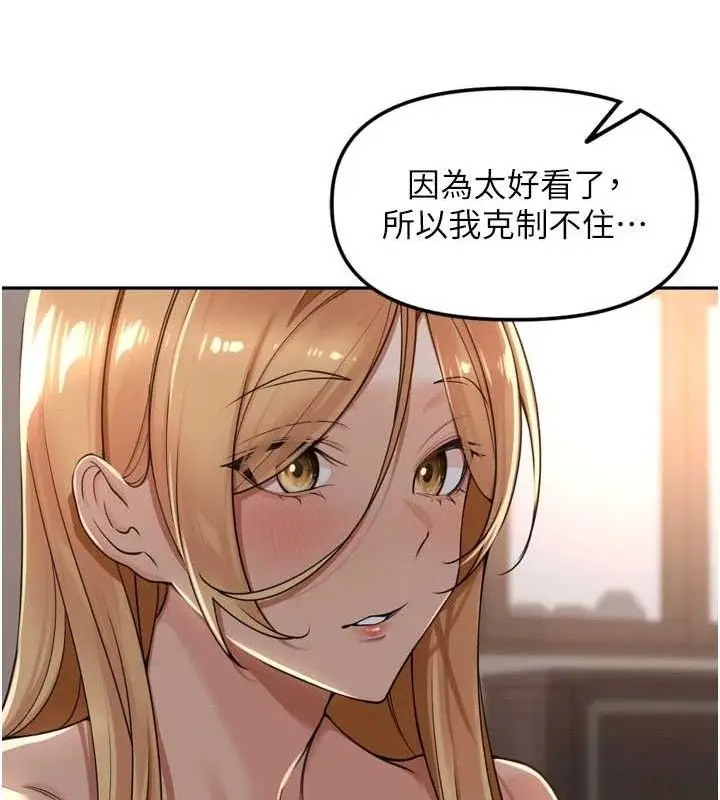 漫画《里长孙子开麦啦》第19话第85张图