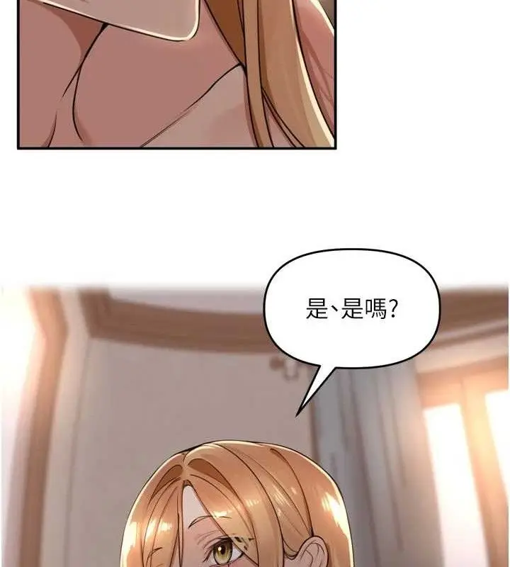 漫画《里长孙子开麦啦》第19话第87张图