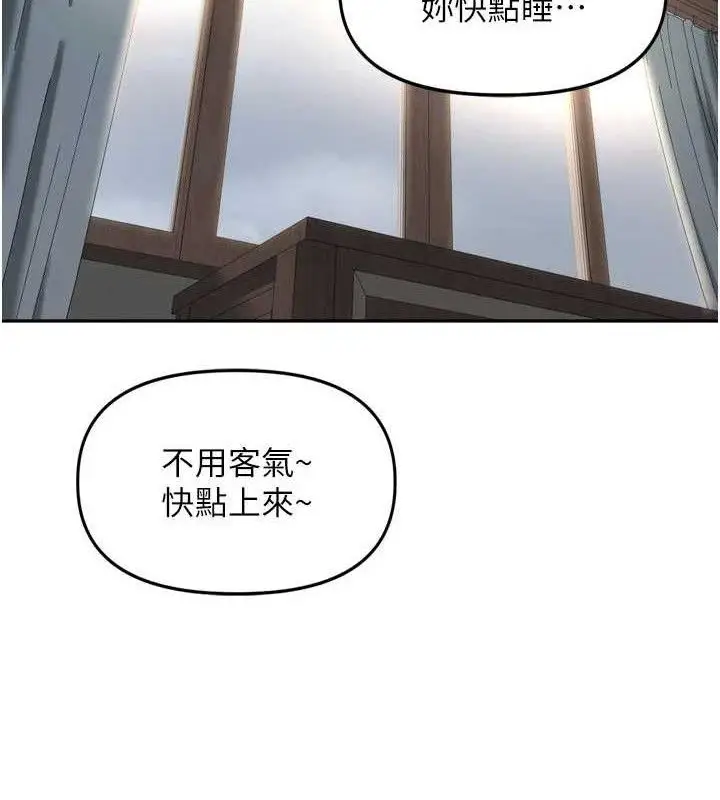 漫画《里长孙子开麦啦》第19话第9张图
