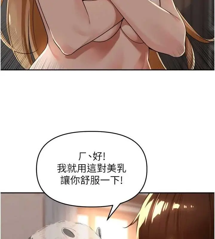 漫画《里长孙子开麦啦》第19话第97张图