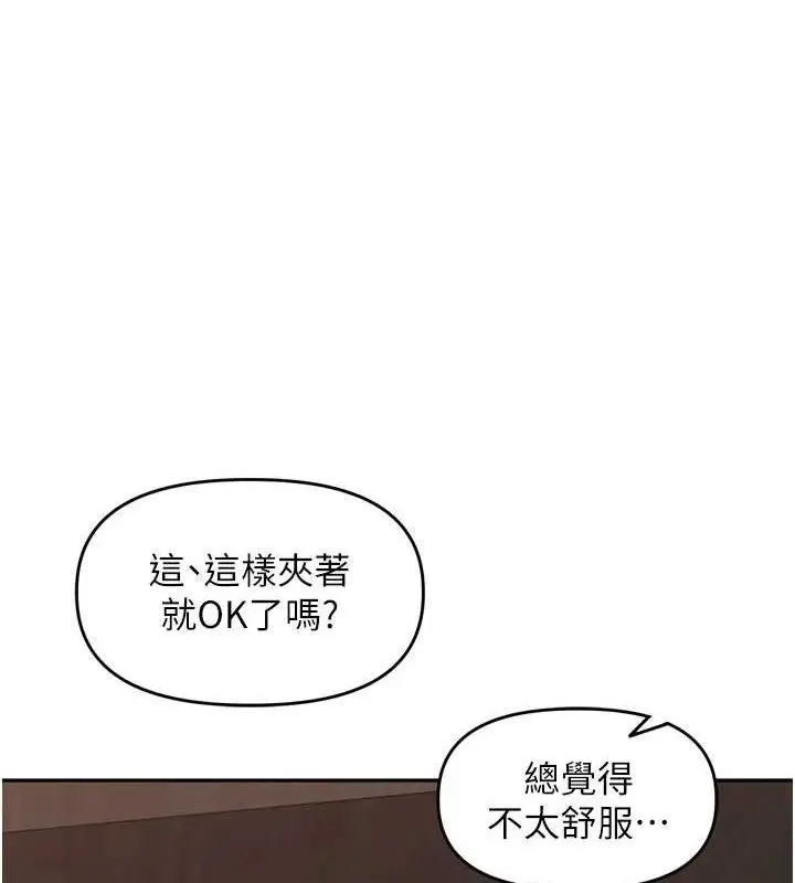 漫画《里长孙子开麦啦》第19话第99张图
