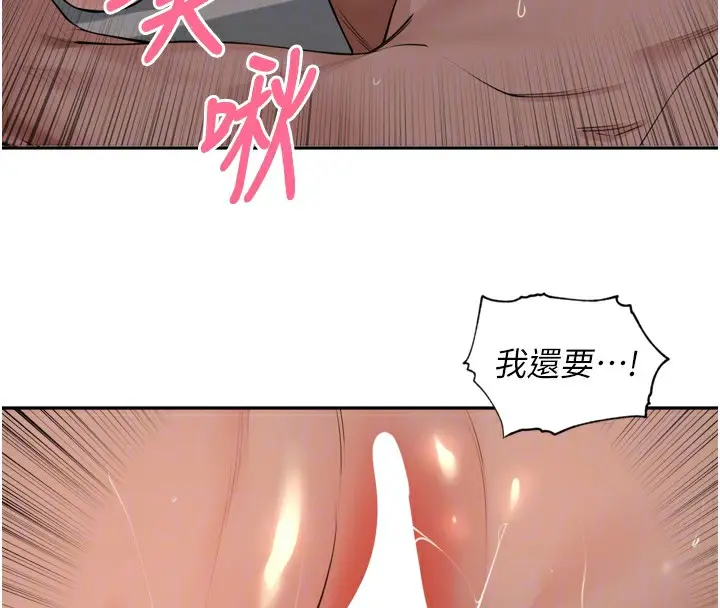 漫画《里长孙子开麦啦》第20话第100张图
