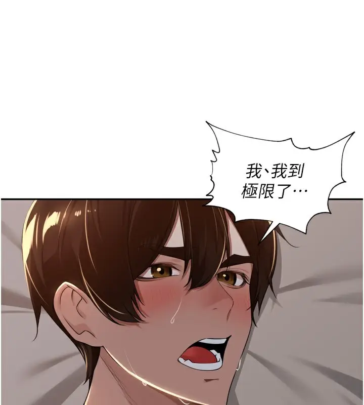 漫画《里长孙子开麦啦》第20话第102张图