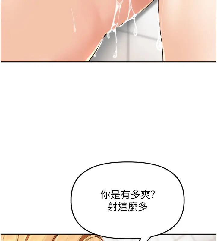漫画《里长孙子开麦啦》第20话第125张图