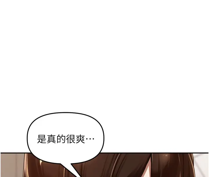 漫画《里长孙子开麦啦》第20话第127张图