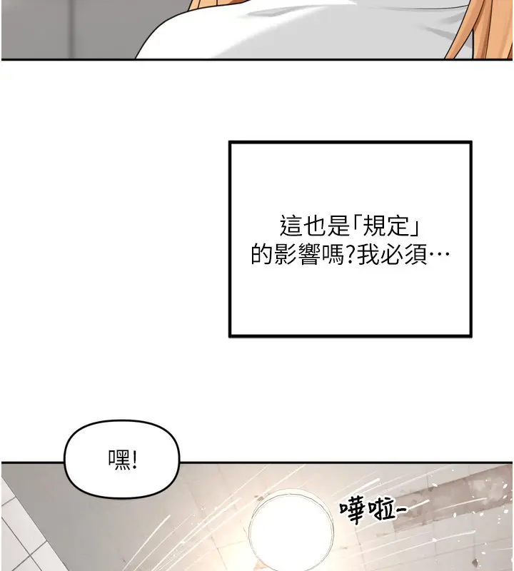 漫画《里长孙子开麦啦》第20话第131张图