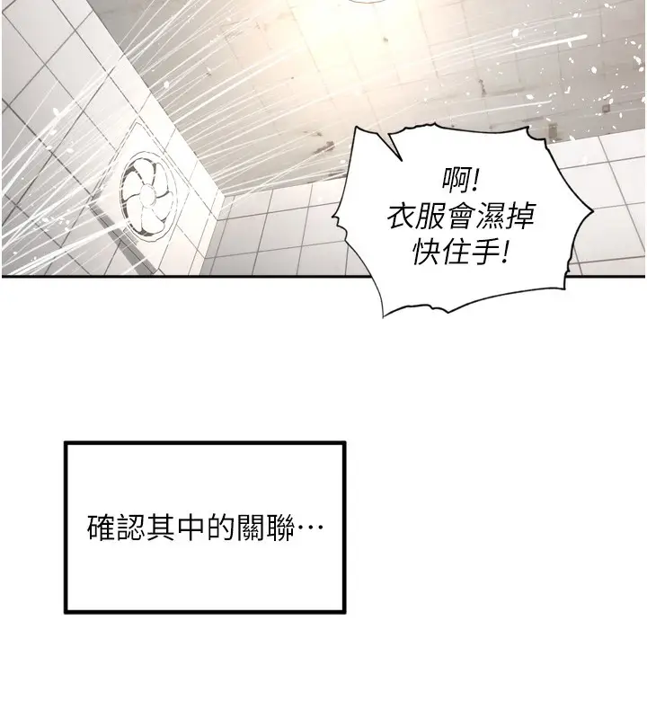 漫画《里长孙子开麦啦》第20话第132张图