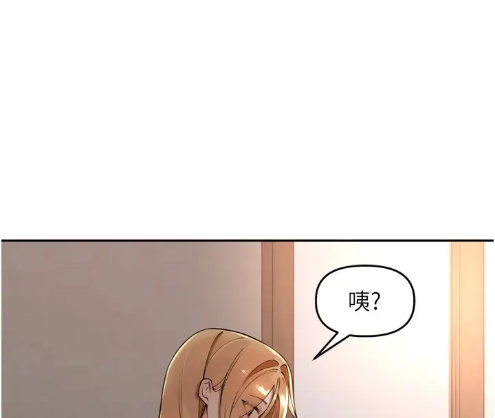 漫画《里长孙子开麦啦》第20话第14张图