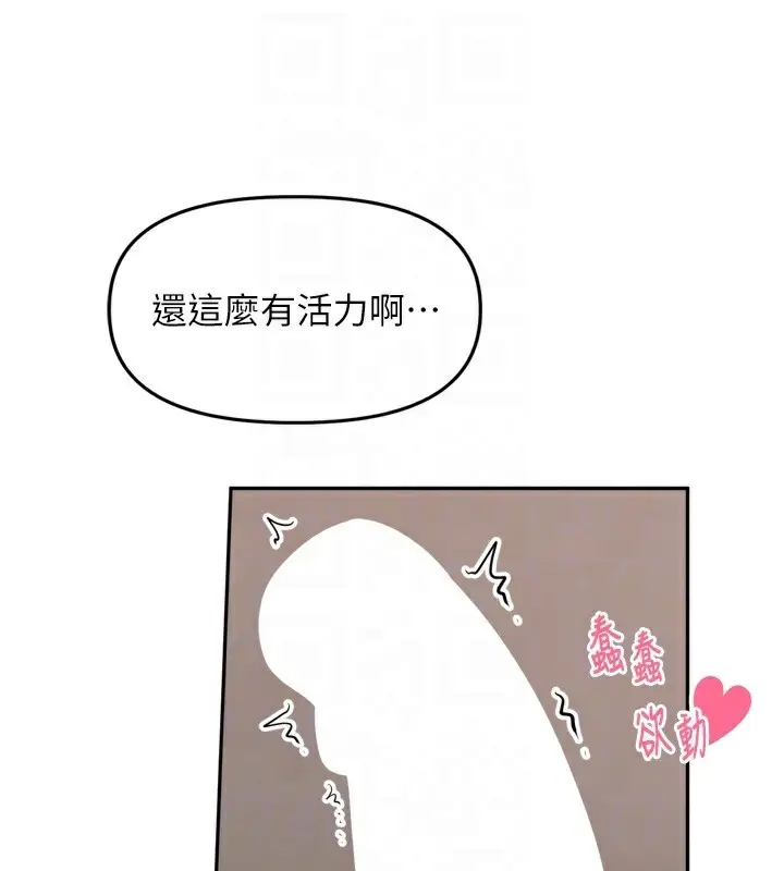 漫画《里长孙子开麦啦》第20话第17张图
