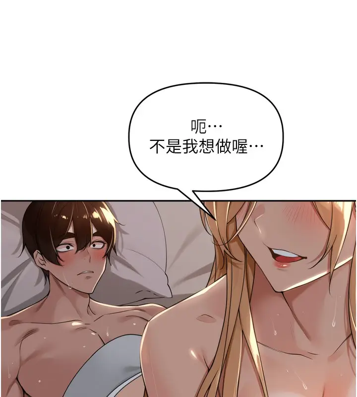 漫画《里长孙子开麦啦》第20话第23张图