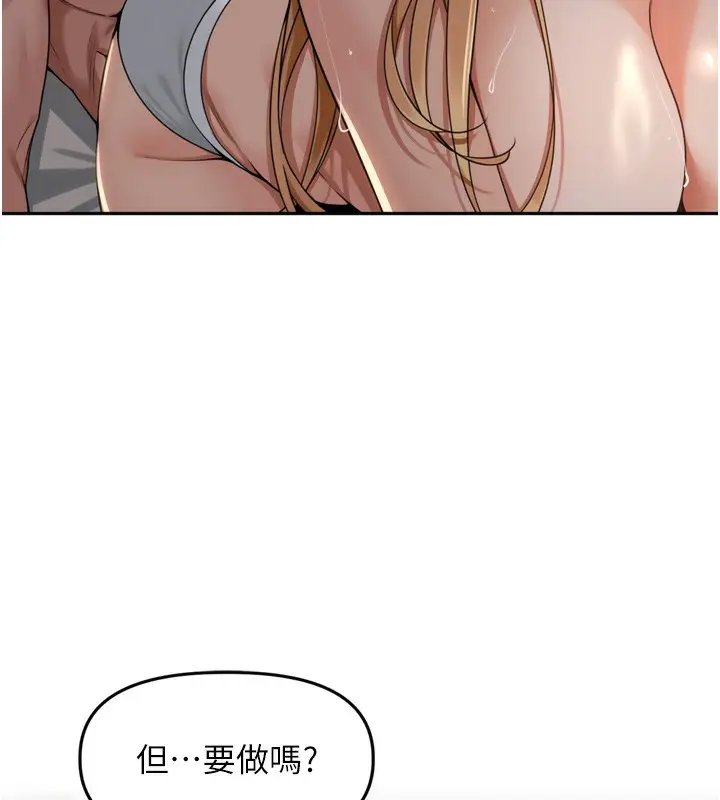漫画《里长孙子开麦啦》第20话第24张图