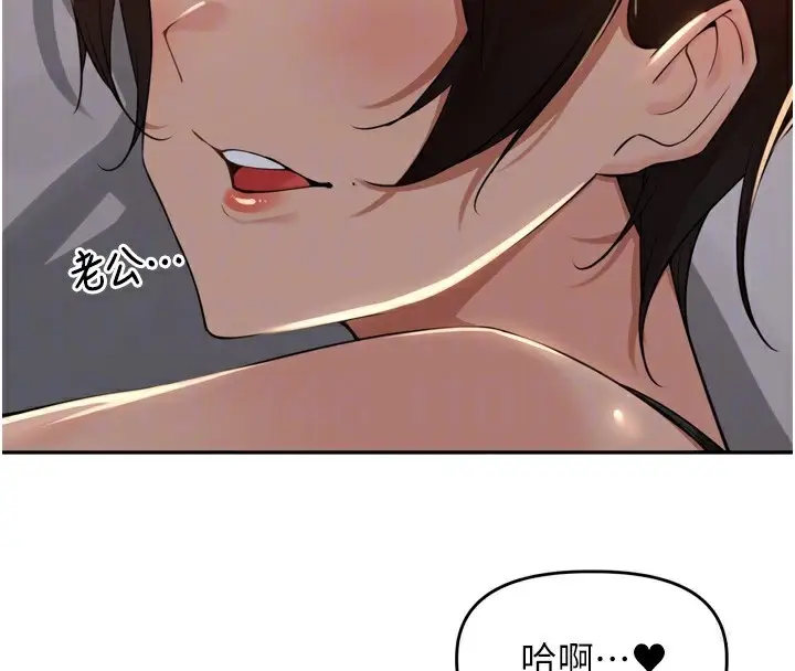 漫画《里长孙子开麦啦》第20话第33张图