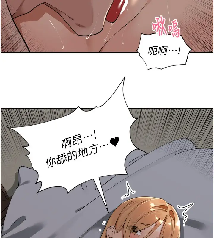 漫画《里长孙子开麦啦》第20话第36张图