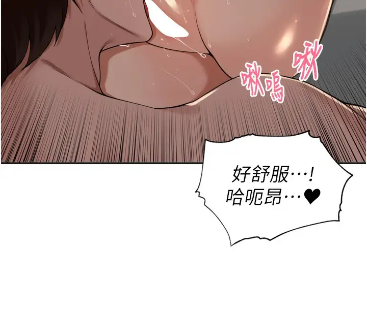 漫画《里长孙子开麦啦》第20话第38张图