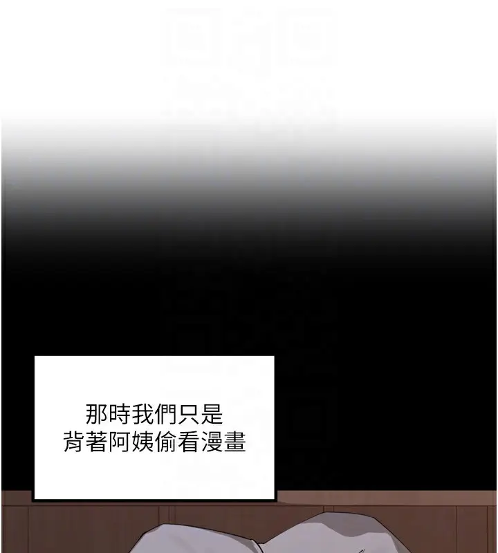 漫画《里长孙子开麦啦》第20话第41张图
