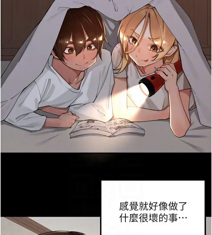 漫画《里长孙子开麦啦》第20话第42张图