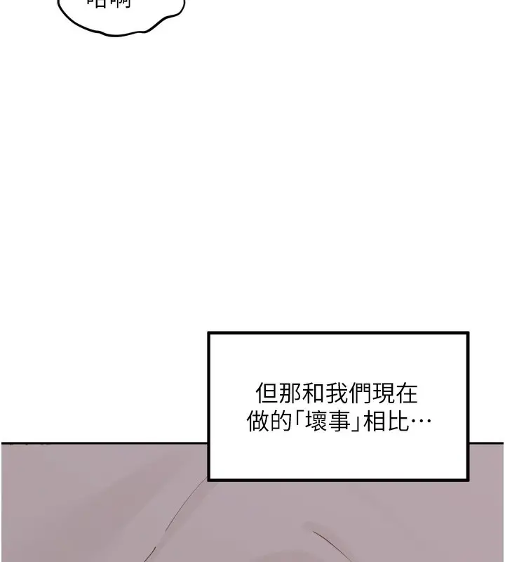 漫画《里长孙子开麦啦》第20话第48张图