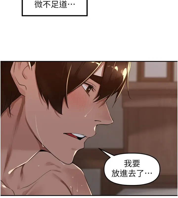 漫画《里长孙子开麦啦》第20话第51张图