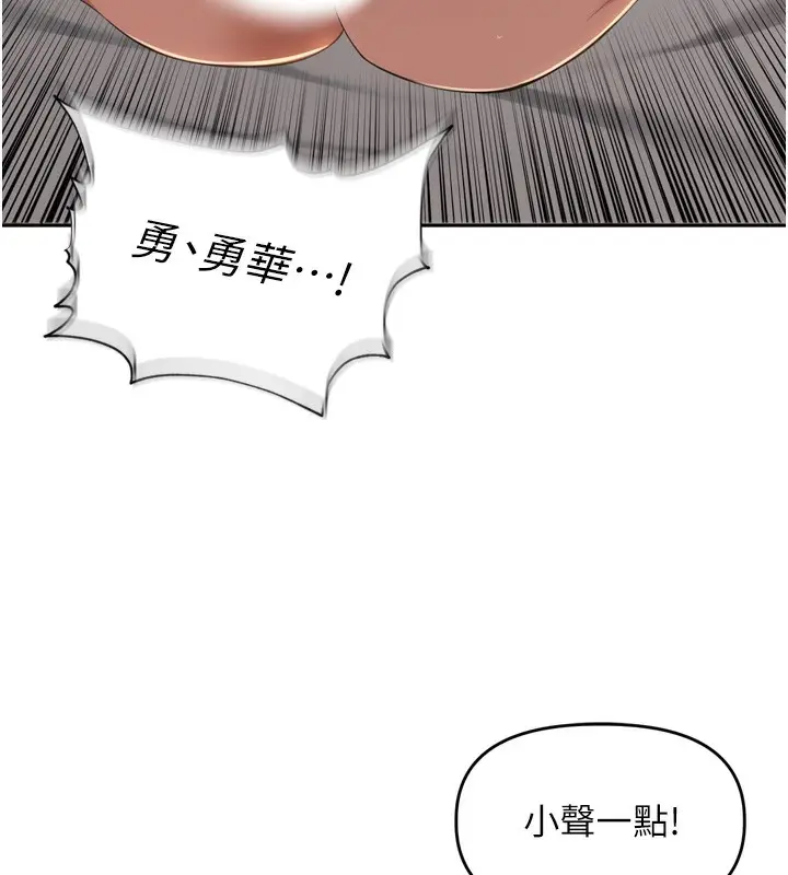 漫画《里长孙子开麦啦》第20话第61张图