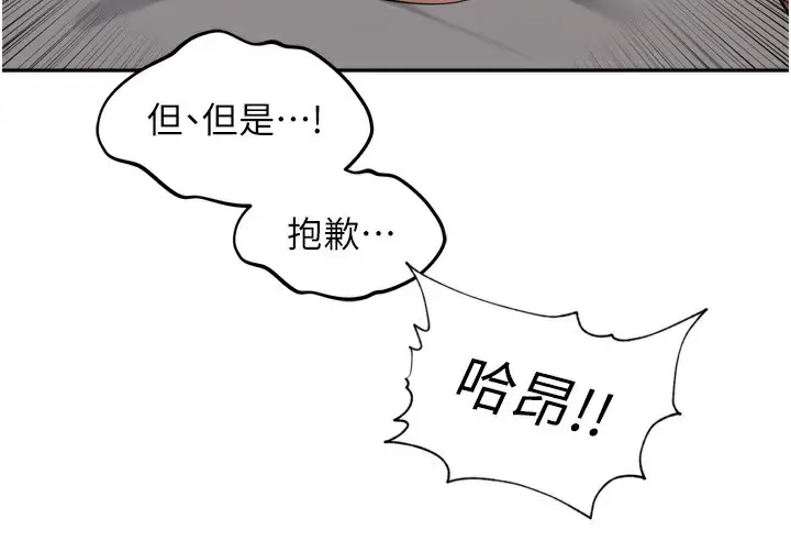漫画《里长孙子开麦啦》第20话第63张图