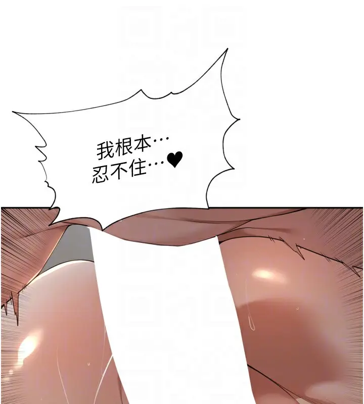 漫画《里长孙子开麦啦》第20话第64张图