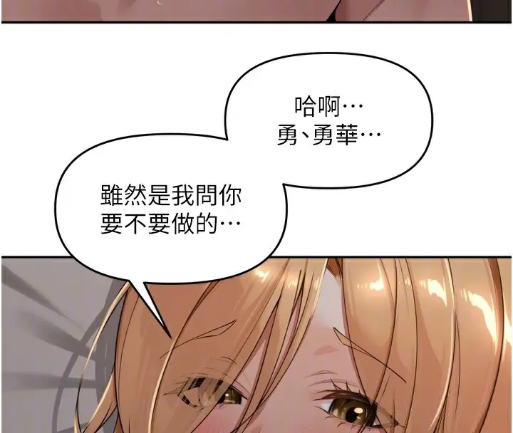 漫画《里长孙子开麦啦》第20话第72张图