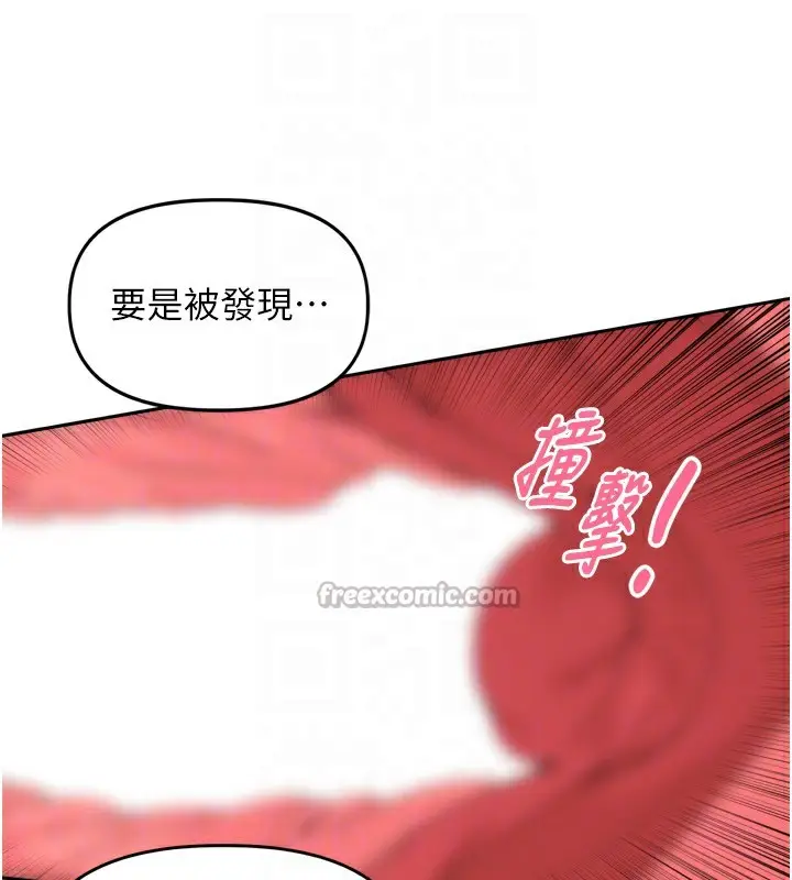 漫画《里长孙子开麦啦》第20话第75张图