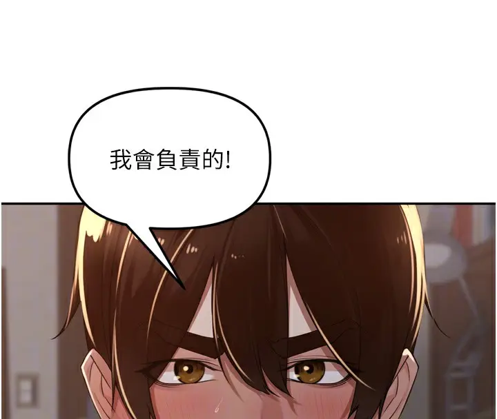 漫画《里长孙子开麦啦》第20话第83张图