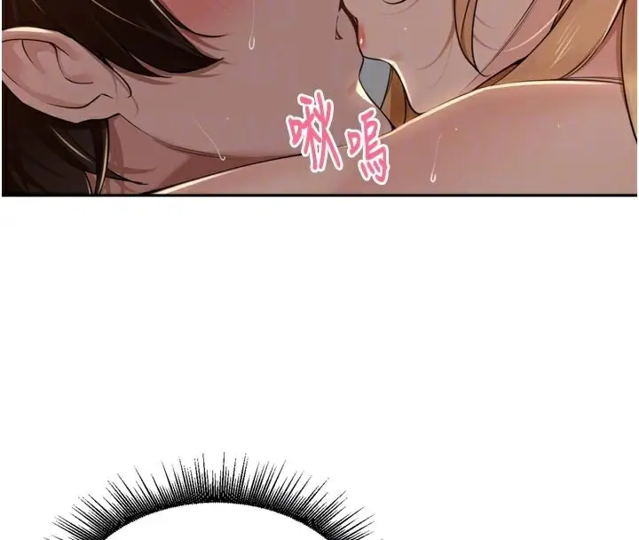漫画《里长孙子开麦啦》第20话第94张图