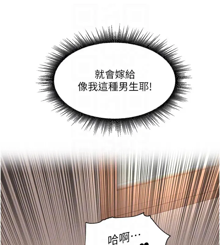 漫画《里长孙子开麦啦》第20话第97张图