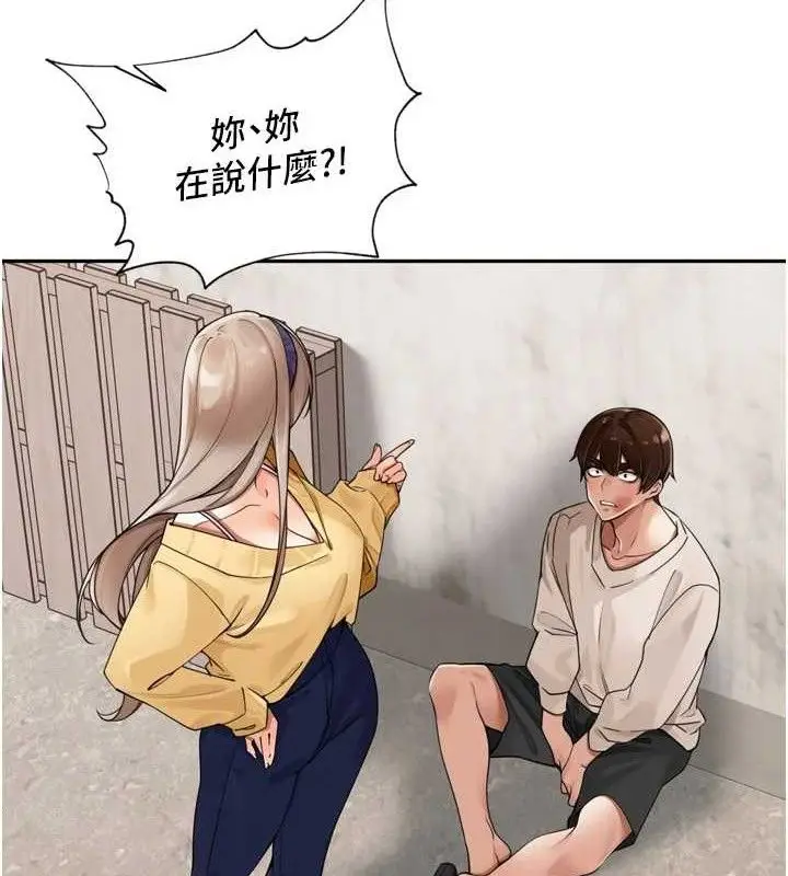漫画《里长孙子开麦啦》第21话第100张图