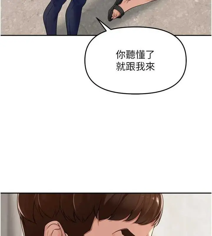 漫画《里长孙子开麦啦》第21话第101张图
