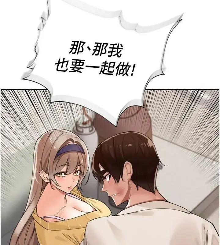 漫画《里长孙子开麦啦》第21话第103张图